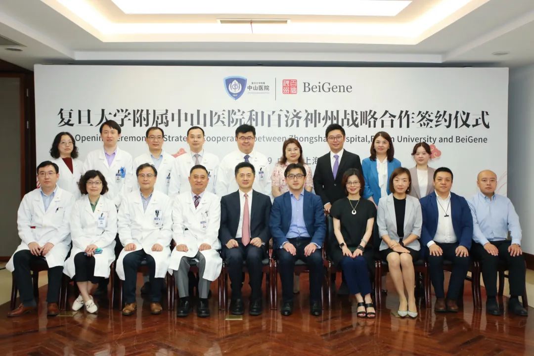 百济神州与复旦大学附属中山医院达成战略合作:携手打造科研平台,加速创新成果惠及患者医药新闻-ByDrug-一站式医药资源共享中心-医药魔方