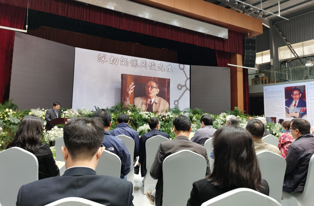 深切缅怀|周俊院士追思会在中科院昆明植物所举行医药新闻-ByDrug-一站式医药资源共享中心-医药魔方
