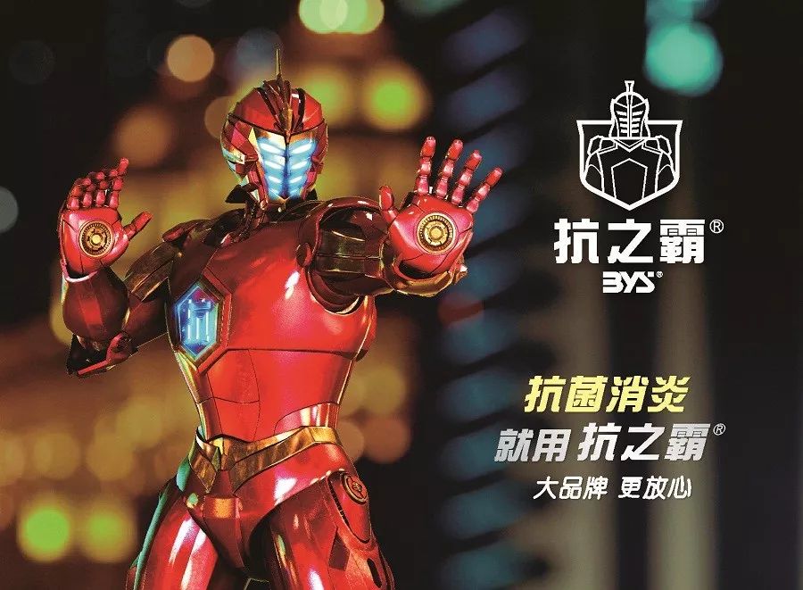 领跑抗生素市场抗之霸构筑家庭抗菌保护伞